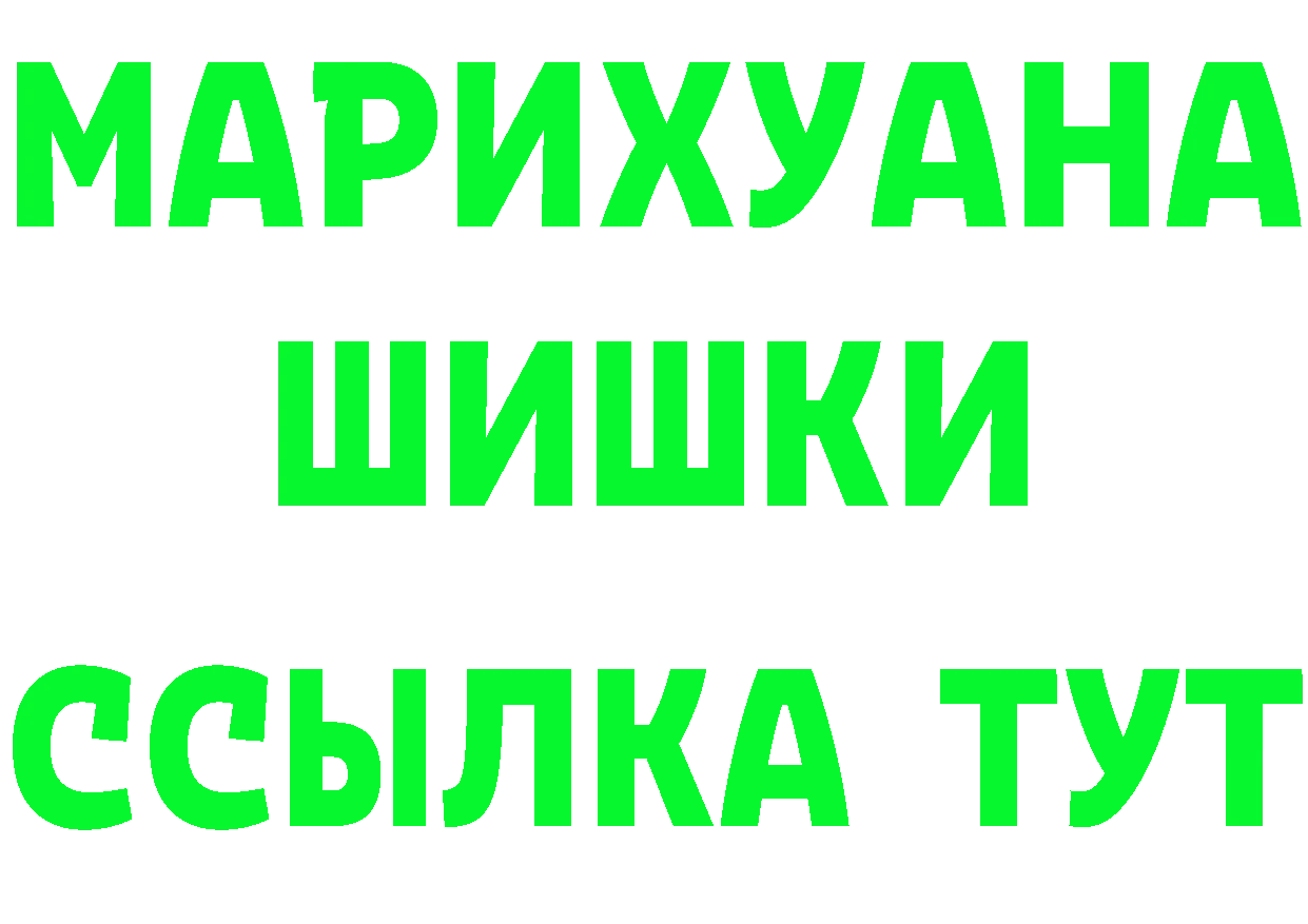 Альфа ПВП Соль зеркало даркнет мега Комсомольск-на-Амуре